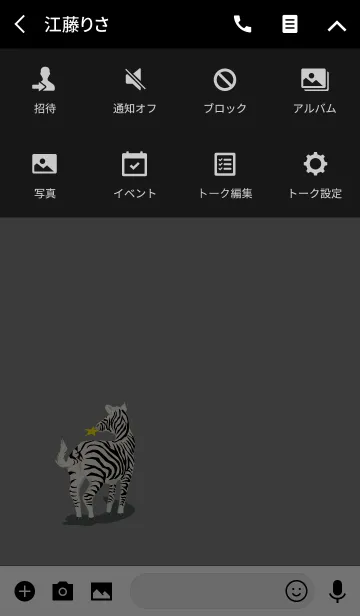 [LINE着せ替え] travel zebraの画像4
