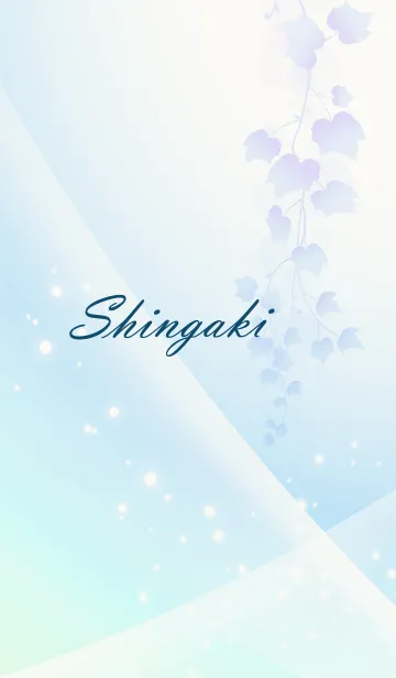 [LINE着せ替え] No.484 しんがきの幸運導く青く綺麗な着替の画像1