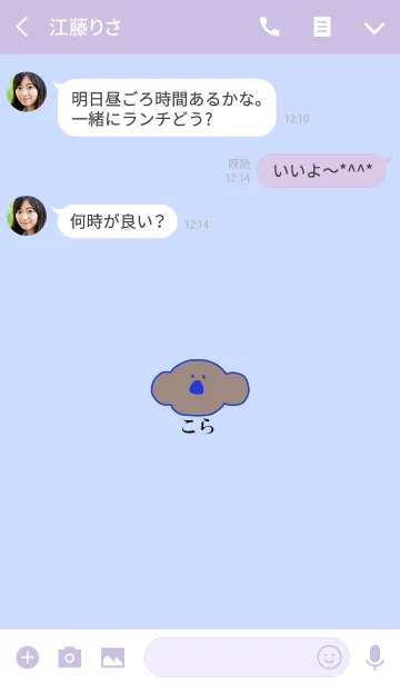 [LINE着せ替え] KOLA japan - ai 5の画像3