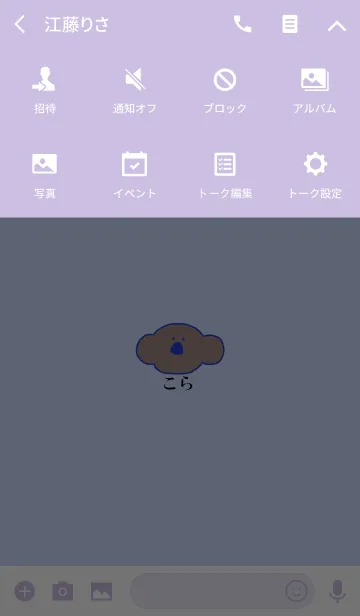 [LINE着せ替え] KOLA japan - ai 5の画像4