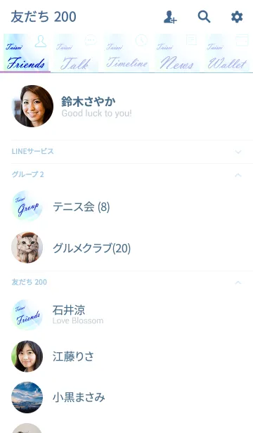 [LINE着せ替え] No.529 たいせいの幸運導く青く綺麗な着替の画像2