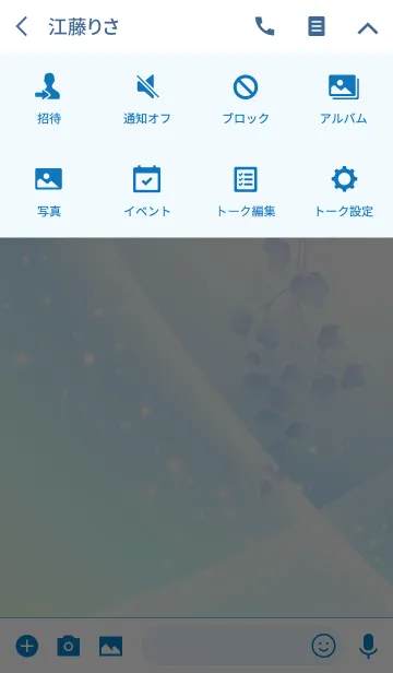 [LINE着せ替え] No.529 たいせいの幸運導く青く綺麗な着替の画像4