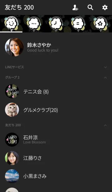 [LINE着せ替え] スマイル・パイナップル-黒7-の画像2