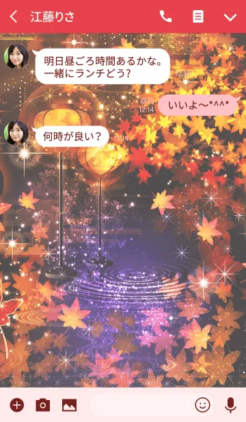 [LINE着せ替え] Autumn leaves and Catの画像3