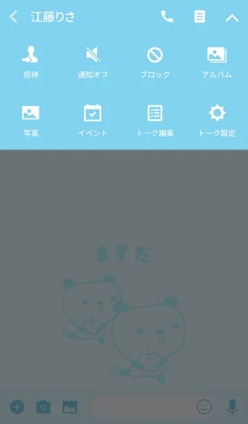 [LINE着せ替え] ますださんパンダ着せ替え Panda Masudaの画像4