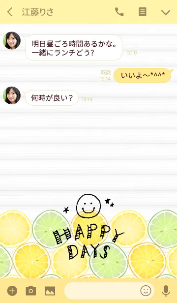 [LINE着せ替え] HAPPY DAYS LEMON- Simple collection -の画像3