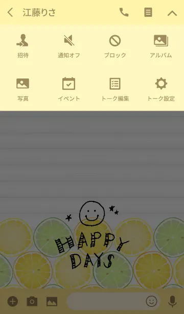 [LINE着せ替え] HAPPY DAYS LEMON- Simple collection -の画像4