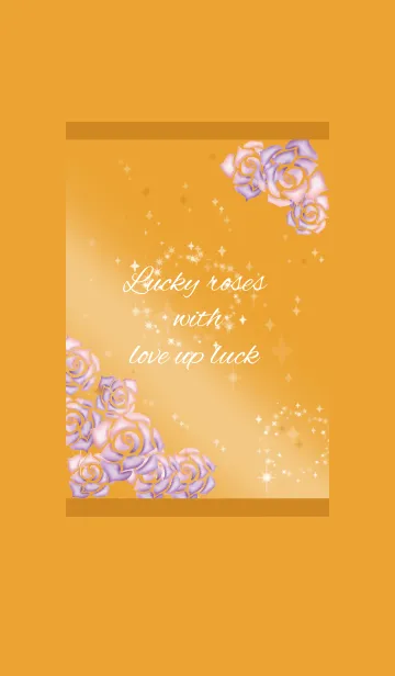 [LINE着せ替え] オレンジ / 恋愛運UPのラッキーローズの画像1