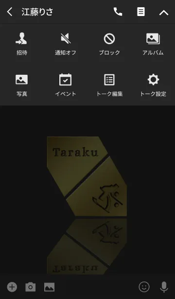 [LINE着せ替え] Sanskrit Taraku 19(j)の画像4