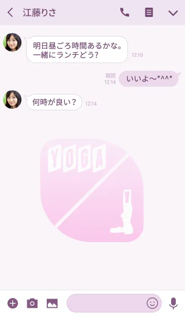 [LINE着せ替え] Yoga Silhouette 22(j)の画像3