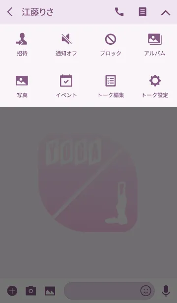 [LINE着せ替え] Yoga Silhouette 22(j)の画像4