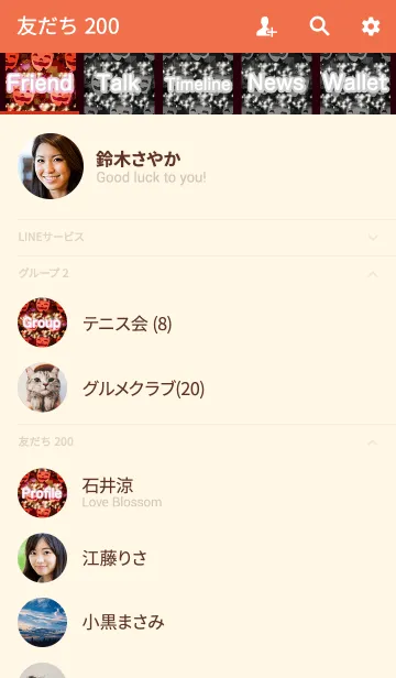 [LINE着せ替え] ラブリーハロウィン スマイルパプリカの画像2