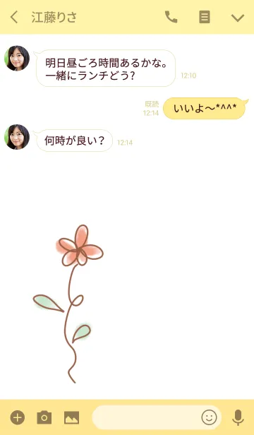 [LINE着せ替え] 一輪の花の画像3