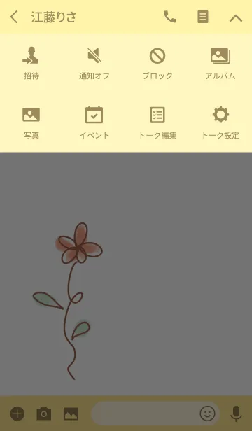 [LINE着せ替え] 一輪の花の画像4