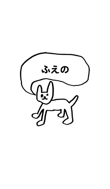 [LINE着せ替え] 「ふえの」用。シンプル脱力の画像1