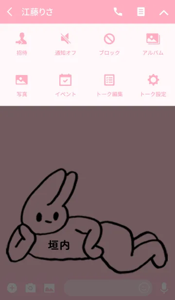 [LINE着せ替え] 「垣内」by ねこロックの画像4