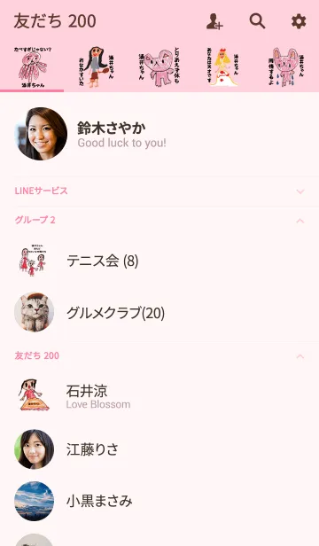 [LINE着せ替え] こどもの絵de「酒井」の画像2