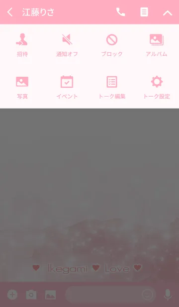 [LINE着せ替え] いけがみ Love☆Themeの画像4
