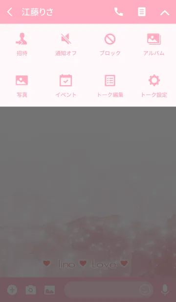 [LINE着せ替え] いいの Love☆Themeの画像4