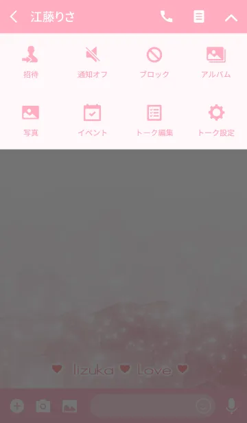 [LINE着せ替え] いいづか Love☆Themeの画像4