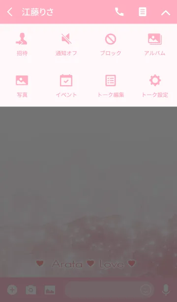 [LINE着せ替え] あらた Love☆Themeの画像4