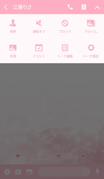 [LINE着せ替え] あらかわ Love☆Themeの画像4