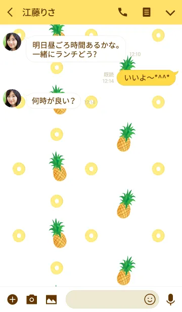 [LINE着せ替え] Pineapple！の画像3