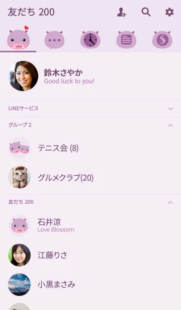 [LINE着せ替え] Face Hippo Theme (jp)の画像2