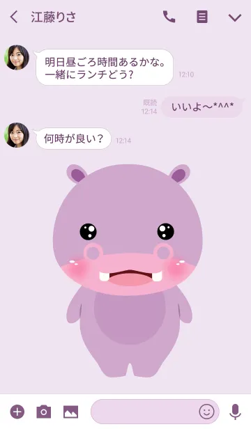 [LINE着せ替え] Face Hippo Theme (jp)の画像3