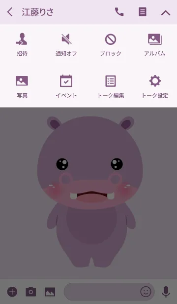 [LINE着せ替え] Face Hippo Theme (jp)の画像4