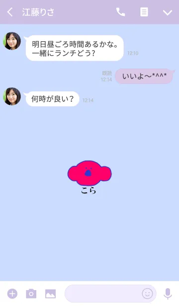 [LINE着せ替え] KOLA japan - ai 7の画像3