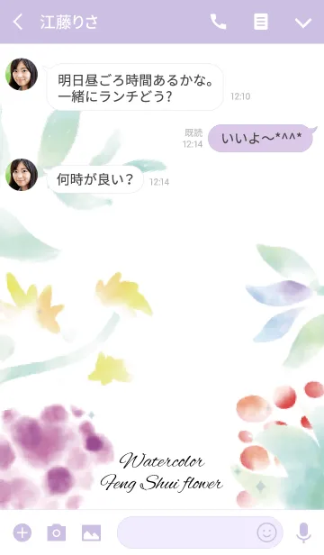 [LINE着せ替え] パープル 紫 2/風水カラー 水彩の花の画像3
