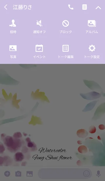 [LINE着せ替え] パープル 紫 2/風水カラー 水彩の花の画像4