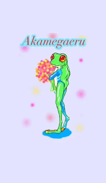 [LINE着せ替え] アカメ蛙の画像1