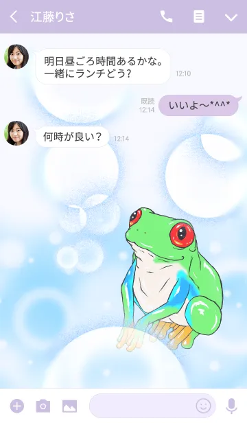 [LINE着せ替え] アカメ蛙の画像3