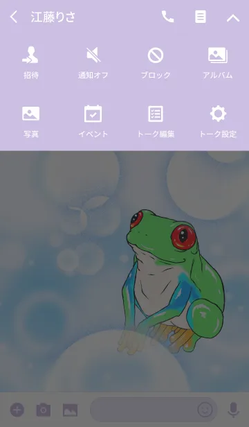[LINE着せ替え] アカメ蛙の画像4