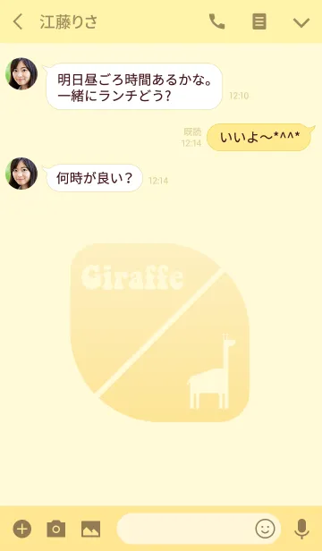 [LINE着せ替え] Cute Giraffe 3 -J-の画像3