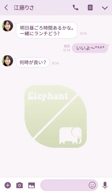 [LINE着せ替え] Cute Elephant 2 -J-の画像3