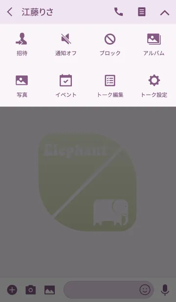 [LINE着せ替え] Cute Elephant 2 -J-の画像4