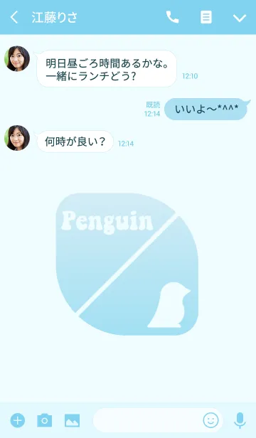 [LINE着せ替え] Cute Penguin 2 -J-の画像3