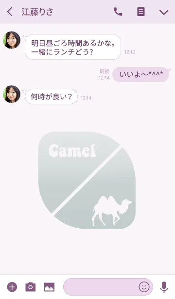 [LINE着せ替え] Camel 3(j)の画像3