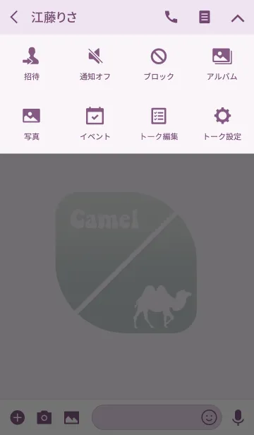 [LINE着せ替え] Camel 3(j)の画像4