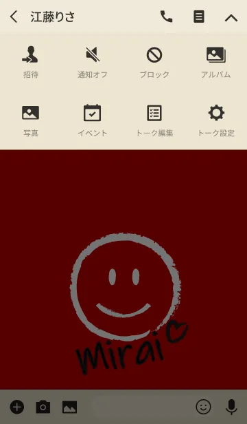 [LINE着せ替え] Smile Name みらいの画像4