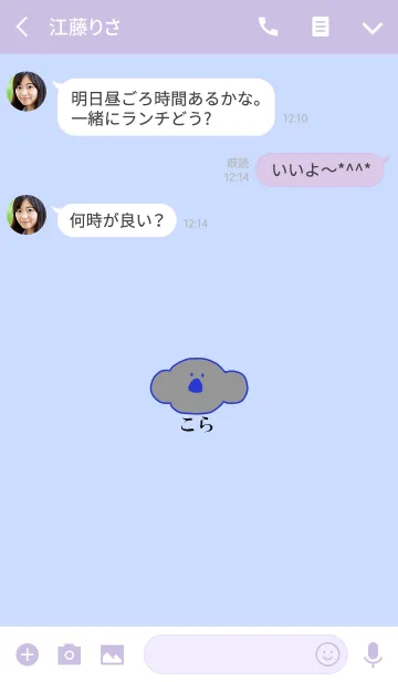 [LINE着せ替え] KOLA japan - ai 9の画像3