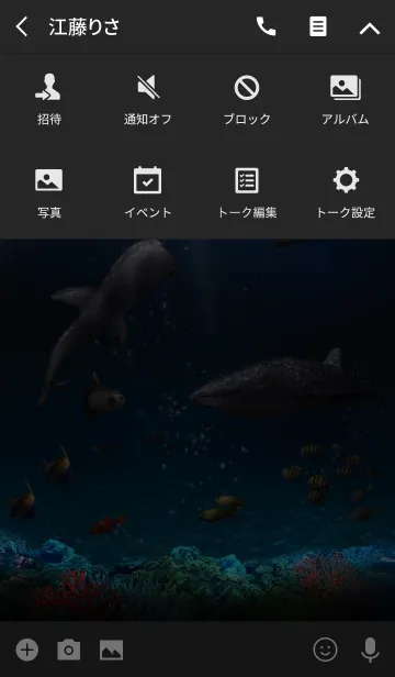 [LINE着せ替え] 水族館 Aquarium3の画像4