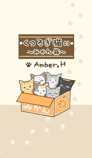 [LINE着せ替え] くつろぎ猫1～みかん箱～の画像1