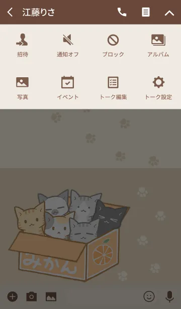 [LINE着せ替え] くつろぎ猫1～みかん箱～の画像4