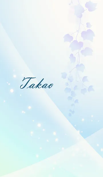 [LINE着せ替え] No.537 たかお の幸運導く青く綺麗な着替の画像1