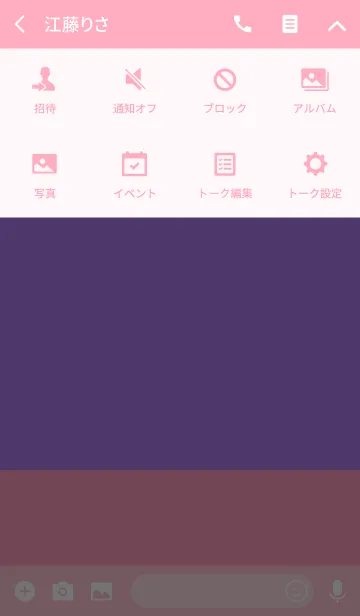 [LINE着せ替え] ピンク＋パープル着せ替えの画像4