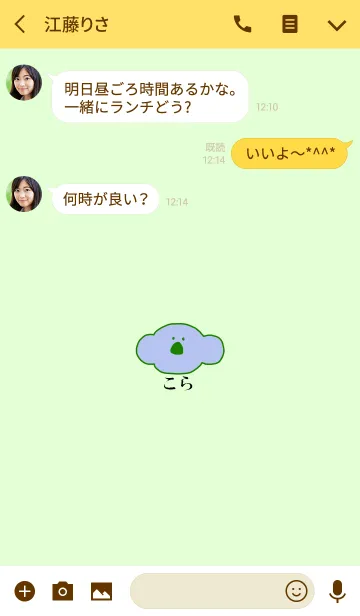 [LINE着せ替え] KOLA japan - matsu 2の画像3